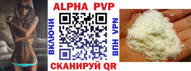 Альфа ПВП Соль как найти Батайск