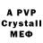 МЕТАДОН VHQ WERS_ PLAY