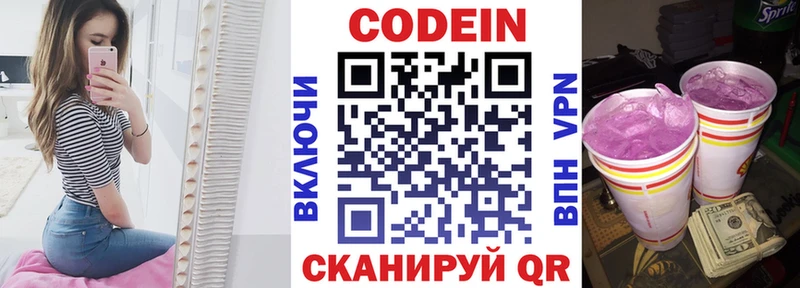 блэк спрут сайт  Батайск  Кодеиновый сироп Lean напиток Lean (лин) 