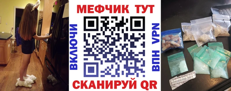 Меф мяу мяу  купить наркотик  Батайск 
