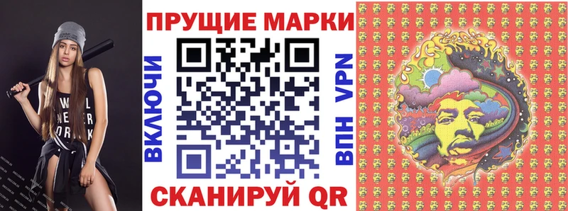 Марки 25I-NBOMe 1500мкг  купить наркотики сайты  Батайск 